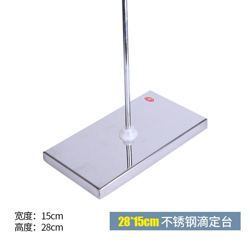 大理石滴定台不锈钢铁滴定架台蝴蝶夹铁架台固定架实验室器材,淘宝优惠券,粉丝福利购,淘宝优惠卷