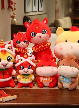 2026马年吉祥物毛绒公仔摆件