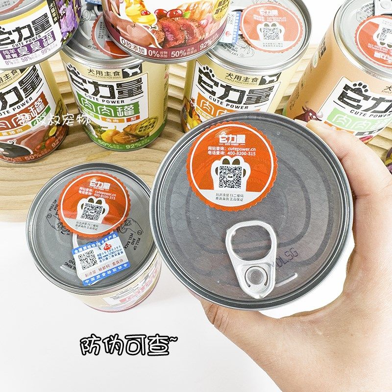 它力量臭臭罐羊肚罐头狗狗湿粮主食肉肉罐牛肉鸡肉宠物营养零食罐,淘宝优惠券,粉丝福利购,淘宝优惠卷