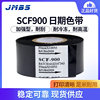 Coding machine ribbon SCF900 25 35 30mm*100m Food and pharmaceutical production date LC1 FC2