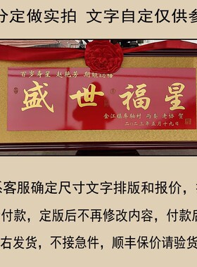 定制寿匾祝寿贺寿木雕雕刻牌匾送老师感谢医生木匾文字定做开业扁