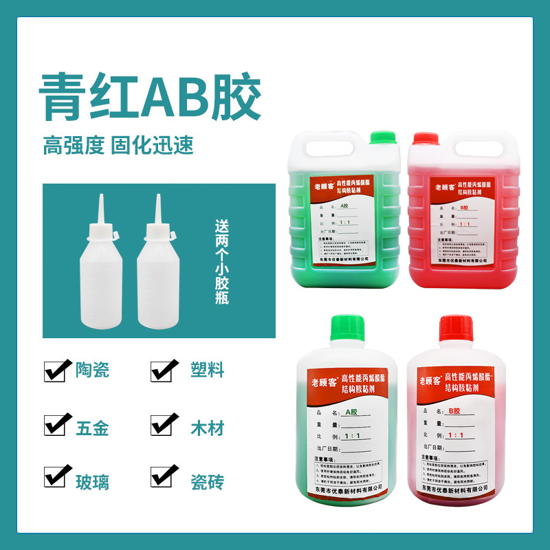 ab胶水强力大桶瓶装二合一替代焊接防水耐高温环氧树脂丙烯酸粘金,淘宝优惠券,粉丝福利购,淘宝优惠卷