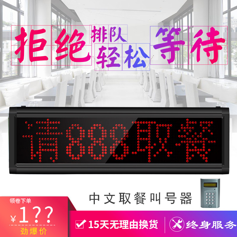 无线语音奶茶餐饮厅饭店呼叫器诊所叫号机麻辣烫商用排队器取餐器,淘宝优惠券,粉丝福利购,淘宝优惠卷