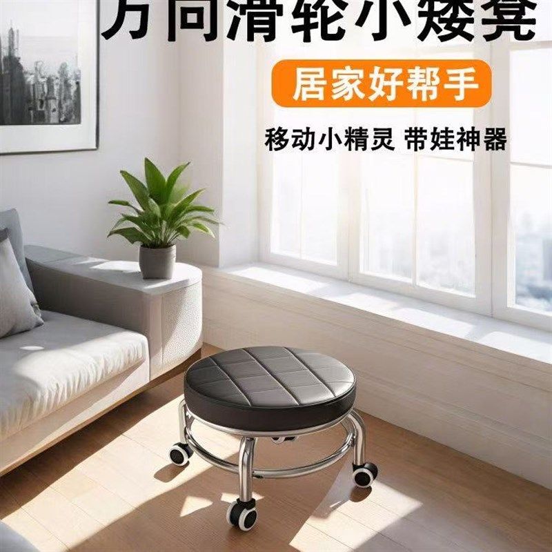 万向轮凳子家用滑轮矮凳儿童修脚学步美甲带娃美缝板凳足浴圆凳,淘宝优惠券,粉丝福利购,淘宝优惠卷