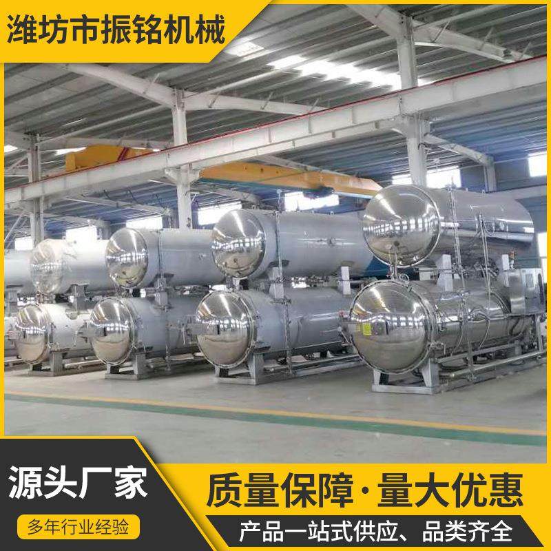 桦树汁饮料全自动杀菌锅 真空包装玉米杀菌锅 小金碗燕窝杀菌釜,淘宝优惠券,粉丝福利购,淘宝优惠卷