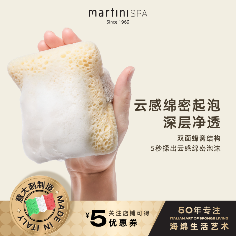 martiniSPA起泡搓澡海绵香皂袋浴花球沐浴球成人儿童宝宝起泡网,淘宝优惠券,粉丝福利购,淘宝优惠卷