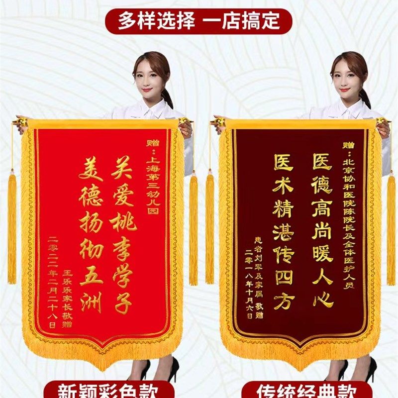 锦旗定做送月嫂月子中心金牌月嫂感谢助产师产后催乳催奶护理产科,淘宝优惠券,粉丝福利购,淘宝优惠卷