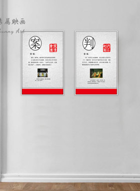 法院接待室挂画律师事务所办公室墙壁画法治文化装饰画墙面布置图