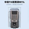 Access control waterproof cover Outdoor fingerprint machine rain cover Central control F7 waterproof box Attendance machine doorbell waterproof protective case