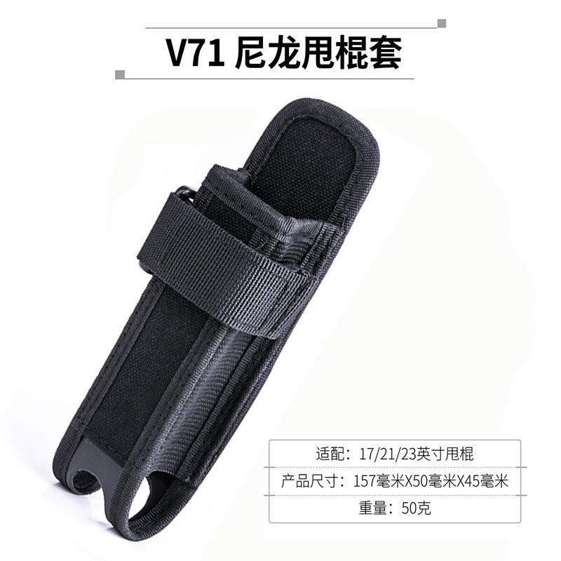 纳丽德NEX战术甩棍防脱尾环甩棍套伸缩棍快拔棍套机械三节棍套,淘宝优惠券,粉丝福利购,淘宝优惠卷