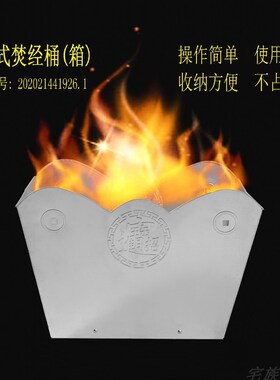 可折叠烧纸钱桶不锈钢镀锌元宝炉焚烧箱聚宝化金盆烧宝器烧经桶小