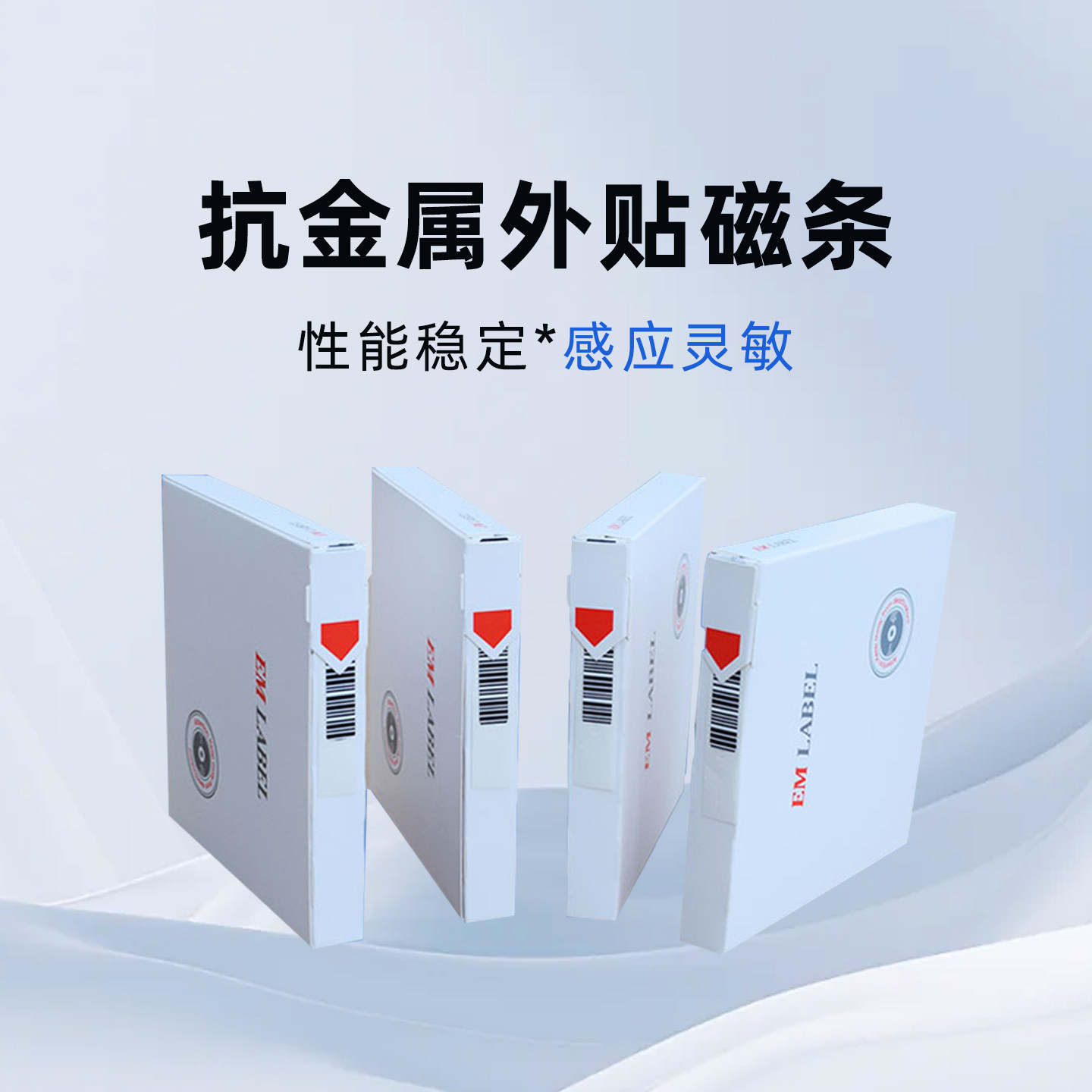 图书防盗磁条学校新华书店钴基铁基复合永磁防盗标签可充消磁条贴,淘宝优惠券,粉丝福利购,淘宝优惠卷