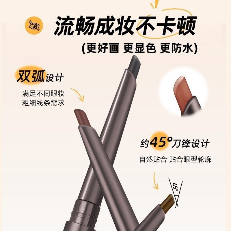 丝滑序曲眼线胶笔防水防汗速干自然持久显色不晕染眼线胶笔,淘宝优惠券,粉丝福利购,淘宝优惠卷