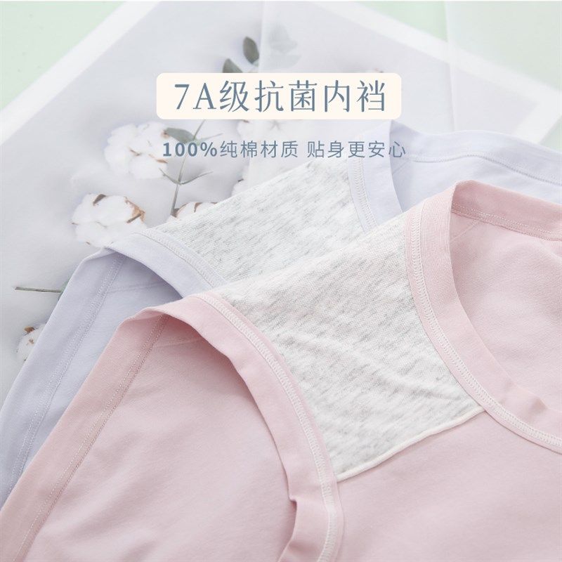 黛丝少女新疆长绒棉内裤女纯棉全棉裆抗菌薄款2024新款女生三角裤,淘宝优惠券,粉丝福利购,淘宝优惠卷