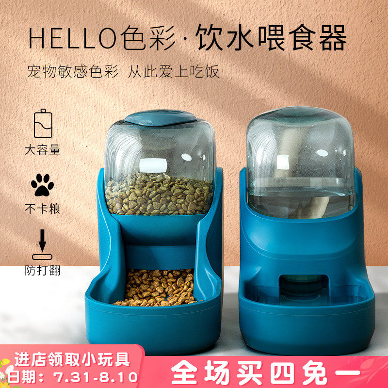 宠物自动喂食器猫咪饮水器水盆狗碗泰迪食盆狗狗喝水神器猫饮水机,淘宝优惠券,粉丝福利购,淘宝优惠卷