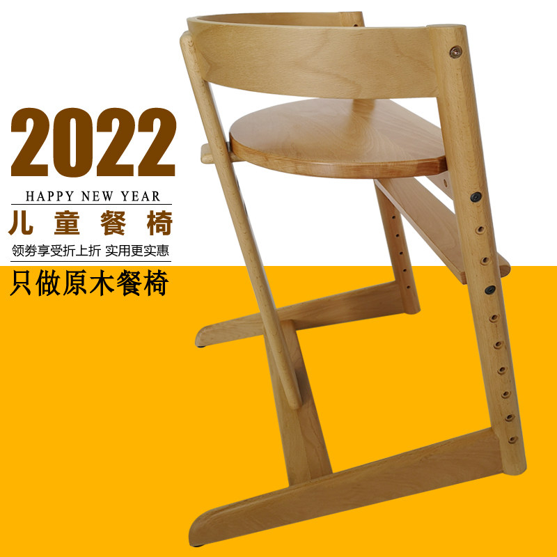 宝宝餐椅北欧婴儿多功能吃饭餐桌椅实木儿童家用小孩学习成长椅子,淘宝优惠券,粉丝福利购,淘宝优惠卷