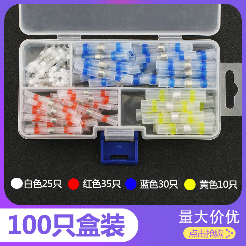 接线神器热缩免压焊锡环接线端子SST-21快速焊接并线管电线接头,淘宝优惠券,粉丝福利购,淘宝优惠卷