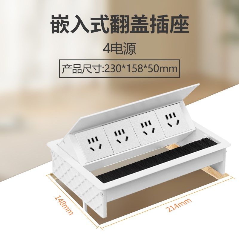 贝桥LP800E嵌入式毛刷翻盖桌面插座家具办公桌书桌中岛台内嵌排插,淘宝优惠券,粉丝福利购,淘宝优惠卷