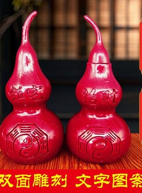2025年化解三碧禄存星朱砂葫芦摆件开口空心紫金砂客厅玄关中宫位