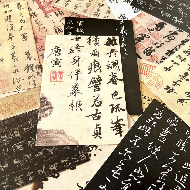 书法墙贴中国风文创环创装饰拍照背景道具书法文本碑帖贴纸卡片,淘宝优惠券,粉丝福利购,淘宝优惠卷