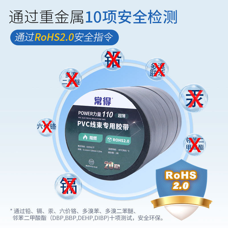 常得汽车线束绝缘胶带超薄阻燃防水电工胶布pvc高粘耐高温电气,淘宝优惠券,粉丝福利购,淘宝优惠卷