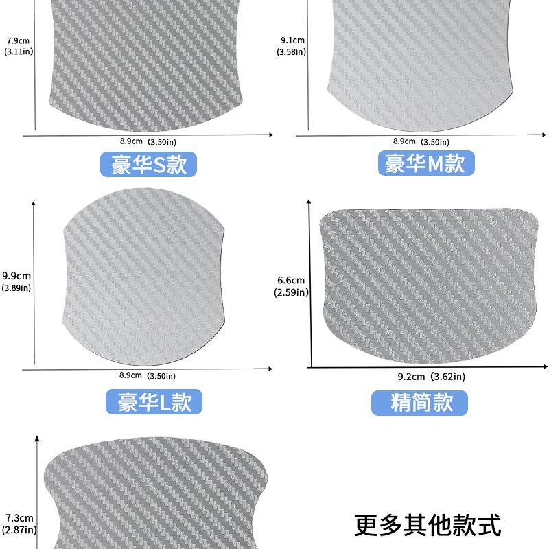 碳纤银磁性汽车门碗贴磁吸车门把手贴防刮划痕拉手门腕保护膜贴纸,淘宝优惠券,粉丝福利购,淘宝优惠卷