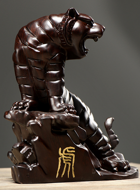 黑檀木雕上山虎摆件十二生肖木虎属虎家居客厅装饰工艺品乔迁送礼