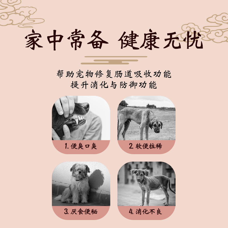 老年犬专用益生菌金毛呵护肠胃助消化阿拉斯加狗肠胃宝营养保健品,淘宝优惠券,粉丝福利购,淘宝优惠卷