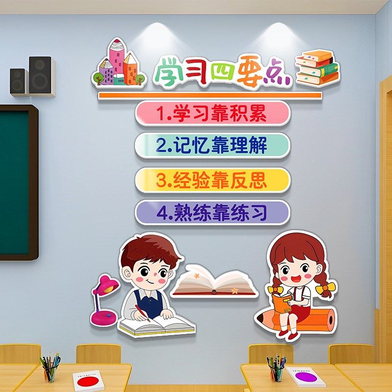 教室布置装饰班级公约文化建设墙贴中小学新学期励志标语背景墙纸,淘宝优惠券,粉丝福利购,淘宝优惠卷