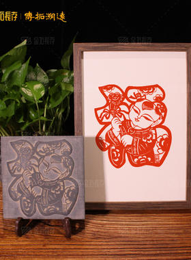 创意家居饰品装饰摆件幸福如意福娃拓片中式拓版拓印传拓专用手工
