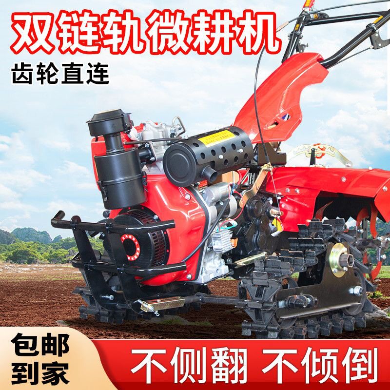 New model of micro tillage chain rail rotary tiller household diesel weeding old man plowing small plow agricultural ditching
