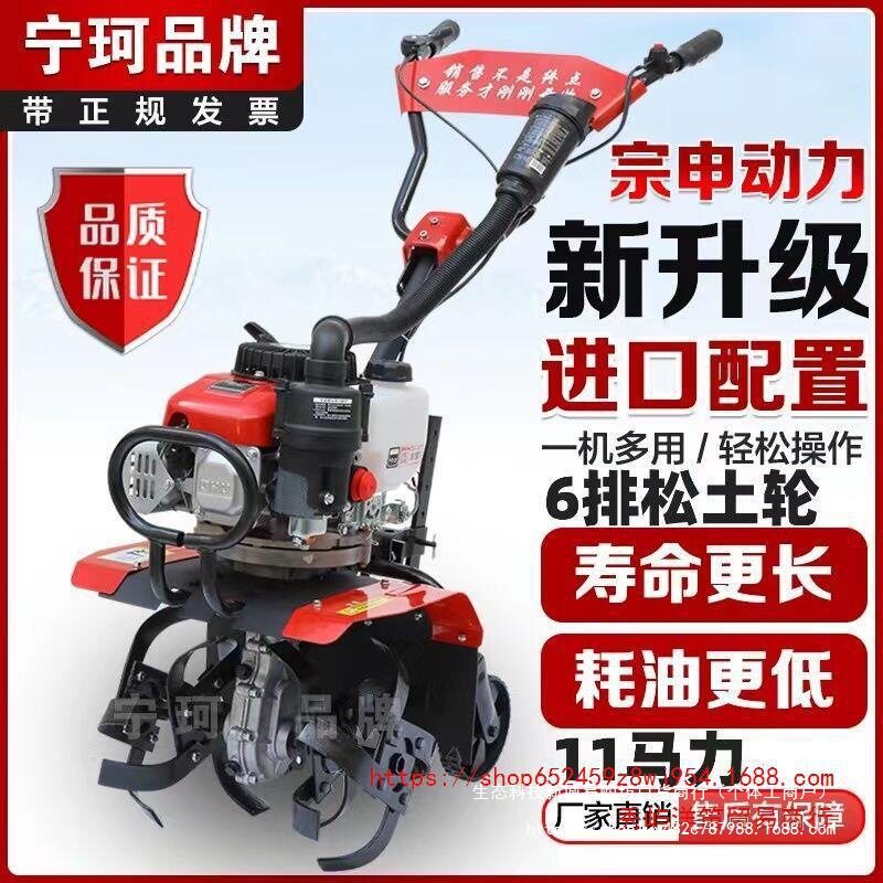 New micro-tiller small gasoline household four-stroke soil loosening and paddy field weeding and digging machine ground turning and land reclaiming rotary tiller