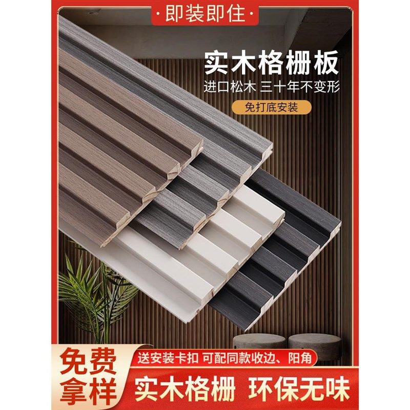 陕西实木格栅板电视背景墙格珊护墙板木饰面装饰板凹凸形隔栅小长,淘宝优惠券,粉丝福利购,淘宝优惠卷