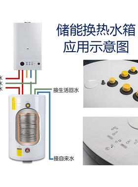 150L顶出水水箱系统炉顶进顶出盘管换热不锈钢单盘管保温承压水箱