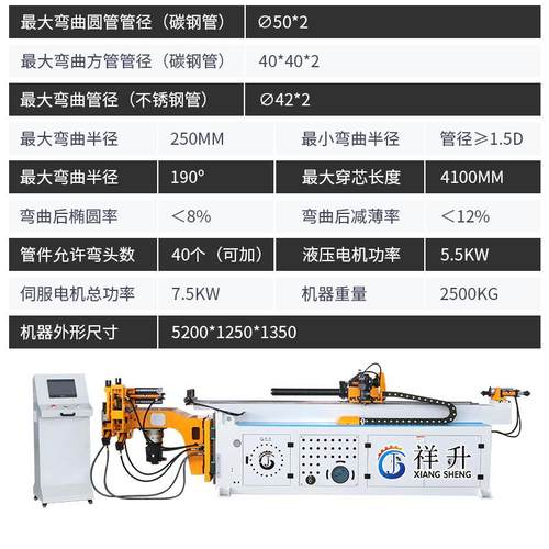专业生产全自动弯管机XS50CNC-4A2S自动伺服送料数控弯管折弯机 - 图1