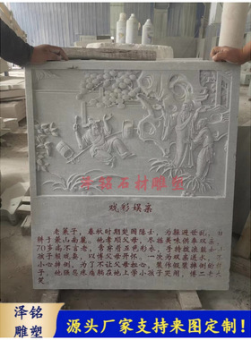 石雕二十四孝人物浮雕雕塑花岗岩24孝雕像园林广场古代人物像摆件