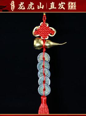 【龙虎山发货】五帝钱门对门道家纯铜葫芦真品铜钱吉祥大门结挂件