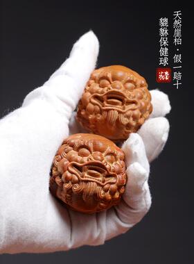 天然崖柏木貔貅保健球把玩球木雕手把件摆件转运文玩按摩球小摆件