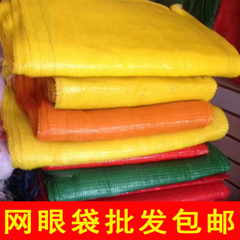 网袋子编织网眼袋洋葱土豆桔子蔬菜水果家禽网兜橘子橙子网袋,淘宝优惠券,粉丝福利购,淘宝优惠卷