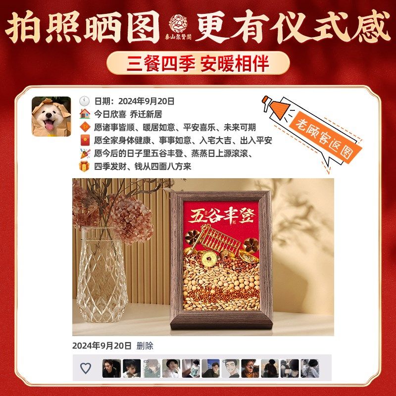 聚贤阁五谷丰登相框杂粮摆件乔迁客厅玄关挂画创意家居仪式装饰画,淘宝优惠券,粉丝福利购,淘宝优惠卷