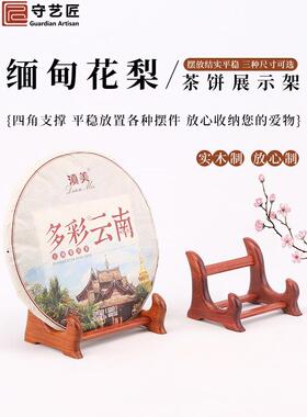 红木相框展示架砚石手机座缅甸红木板架茶饼架实木安全扣架
