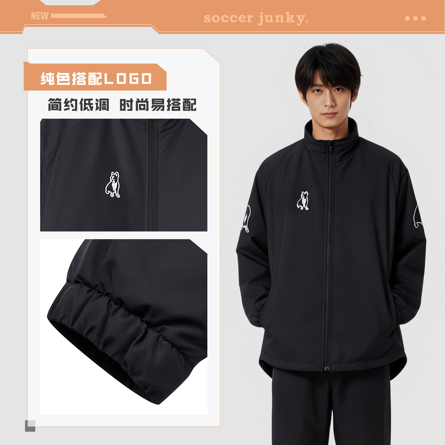 soccer junky足球狗男棉服冬季保暖短款防风立领户外训练运动外套