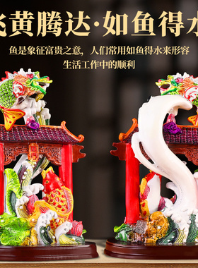 鲤鱼跃龙门摆件年年有鱼家居办公室装饰工艺品摆设乔迁送学生礼品