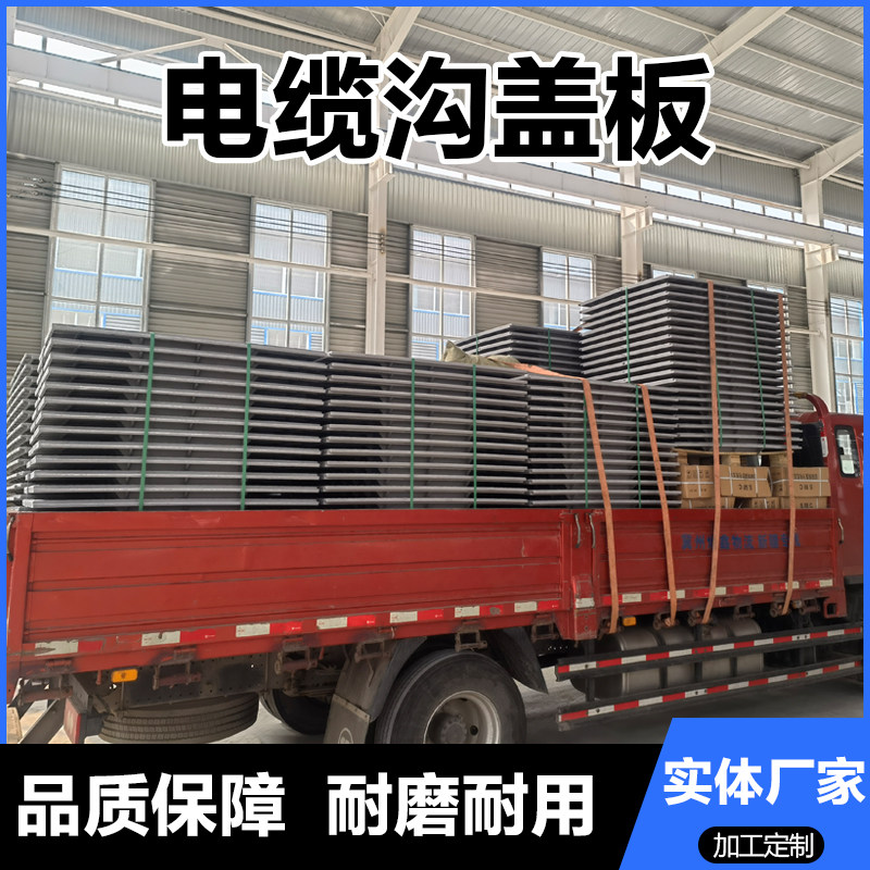 电缆沟盖板电力井盖雨水盖板污水盖板排水沟盖板水表箱排水沟盖板,淘宝优惠券,粉丝福利购,淘宝优惠卷