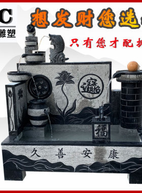 石头雕刻鱼缸 流水 喷泉雕塑庭院 室内 阳台装饰养鱼招财摆件