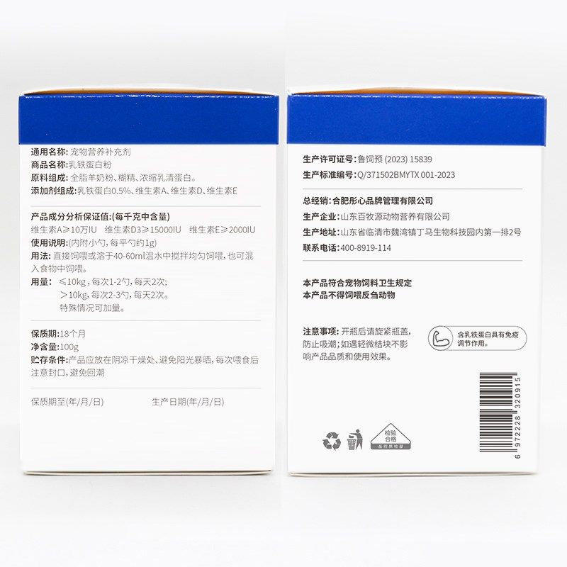 乳铁蛋白粉猫犬宠物营养补充剂猫咪增强免疫力狗狗术后恢复,淘宝优惠券,粉丝福利购,淘宝优惠卷