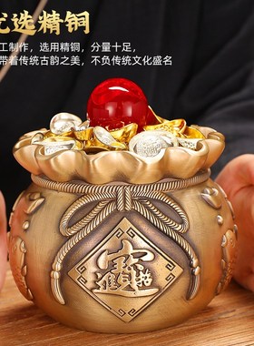黄铜钱袋聚宝盆摆件存钱罐福袋中式玄关办公室装饰品桌面摆放送礼