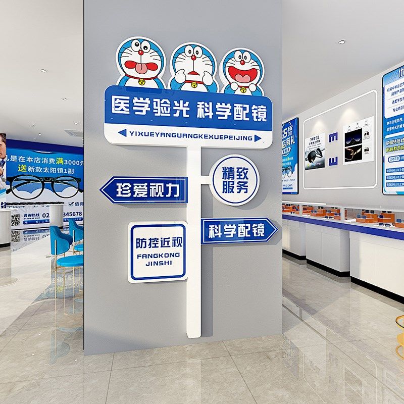 眼睛店墙面装饰文化背景广告海报验光室配镜宣传中心墙贴半成品画,淘宝优惠券,粉丝福利购,淘宝优惠卷