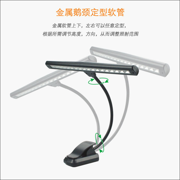 护眼可充电谱台灯谱架灯乐谱灯LED灯光颜色可切换亮度可调 画板灯,淘宝优惠券,粉丝福利购,淘宝优惠卷