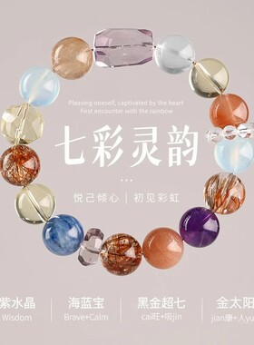 山海清辉天然水晶手链清新百搭